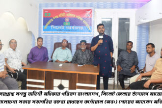 সিলেটে অবসরপ্রাপ্ত সশস্ত্র বাহিনী অধিকার পরিষদের আলোচনা সভা 12 সিলেটে অবসরপ্রাপ্ত সশস্ত্র বাহিনী অধিকার পরিষদের আলোচনা সভা - Surma Times | Sylhet News