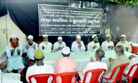 দক্ষিণ সুরমায় হাজী মখন মিয়ার মাগফিরাত কামনায় দোয়া মাহফিল ও কুলখানী অনুষ্ঠিত - Surma Times | Sylhet News