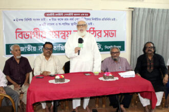 জাতীয় সমাজতান্ত্রিক দলের বিভাগীয় সমন্বয় সভা - Surma Times | Sylhet News