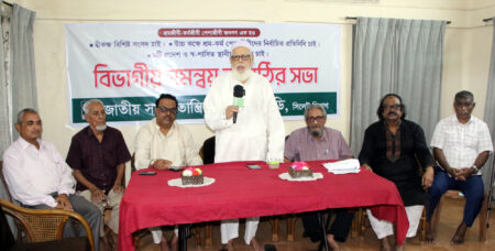 জাতীয় সমাজতান্ত্রিক দলের বিভাগীয় সমন্বয় সভা 2 জাতীয় সমাজতান্ত্রিক দলের বিভাগীয় সমন্বয় সভা - Surma Times | Sylhet News