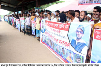 অপহরণের ১২ দিনেও উদ্ধার হয়নি সাকিবঃ কান্না থামছে না পরিবারের, এলাকাবাসীর মানববন্ধন 22 অপহরণের ১২ দিনেও উদ্ধার হয়নি সাকিবঃ কান্না থামছে না পরিবারের, এলাকাবাসীর মানববন্ধন - Surma Times | Sylhet News