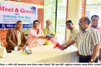 সিলেটে বিমান পরিবহনমন্ত্রী আফরোজা খানমের সম্মানে ইউকে এনআরবি সোসাইটির মিট অ্যান্ড গ্রিট 16 সিলেটে বিমান পরিবহনমন্ত্রী আফরোজা খানমের সম্মানে ইউকে এনআরবি সোসাইটির মিট অ্যান্ড গ্রিট - Surma Times | Sylhet News