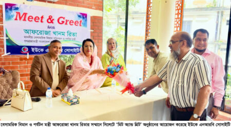 সিলেটে বিমান পরিবহনমন্ত্রী আফরোজা খানমের সম্মানে ইউকে এনআরবি সোসাইটির মিট অ্যান্ড গ্রিট - Surma Times | Sylhet News