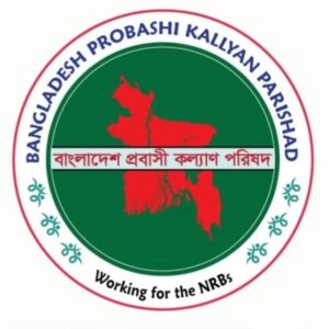 প্রবাসীদের হয়রানি বন্ধ ও প্রতিটি থানায় প্রবাসী হেল্প ডেস্ক চালুর দাবি - Surma Times | Sylhet News