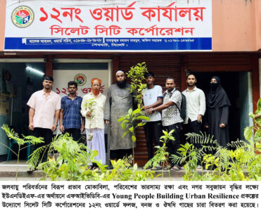 ১২নং ওয়ার্ডে ফলজ, বনজ ও ঔষধি গাছের চারা বিতরণ - Surma Times | Sylhet News