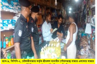 র্যাব-ভোক্তা অধিকারের যৌথ অভিযানে সুনামগঞ্জ ও মৌলভীবাজারে ৯৩ হাজার টাকা জরিমানা 20 র্যাব-ভোক্তা অধিকারের যৌথ অভিযানে সুনামগঞ্জ ও মৌলভীবাজারে ৯৩ হাজার টাকা জরিমানা - Surma Times | Sylhet News
