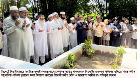 শহীদ সাংবাদিক তুরাবের কবর জিয়ারত করলেন বিরোধী দলীয় নেতা - Surma Times | Sylhet News