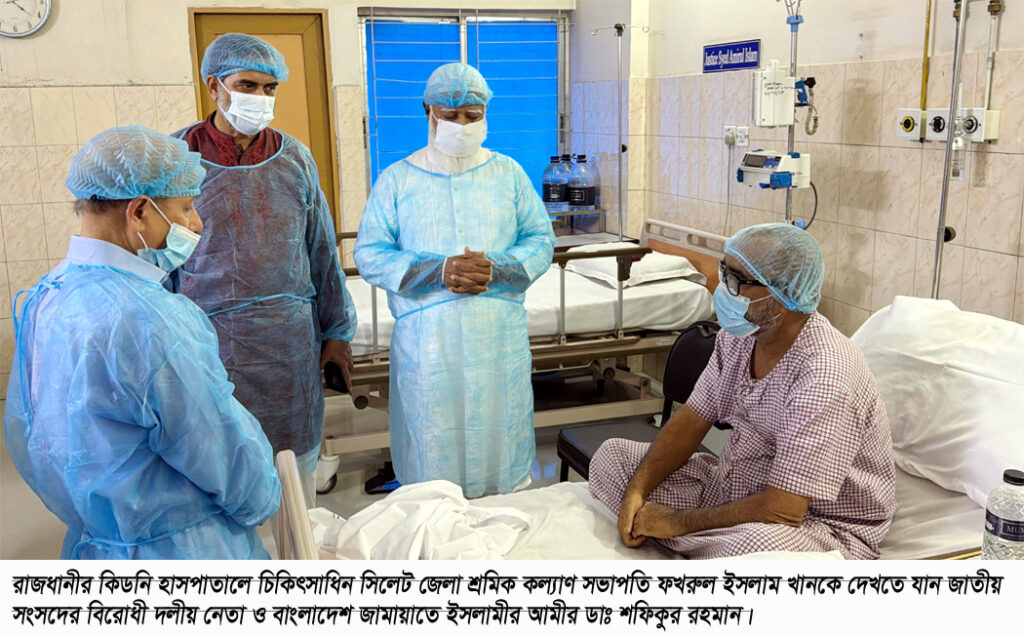 রাজধানীতে চিকিৎসাধীন শ্রমিক নেতাকে দেখতে গেলেন বিরোধী দলীয় নেতা - Surma Times | Sylhet News