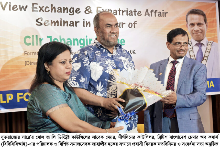 সাবেক ব্রিটিশ মেয়র জাহাঙ্গীর হককে সংবর্ধনা, সিলেটের উন্নয়নে কাজের প্রত্যয় 1 সাবেক ব্রিটিশ মেয়র জাহাঙ্গীর হককে সংবর্ধনা, সিলেটের উন্নয়নে কাজের প্রত্যয় - Surma Times | Sylhet News