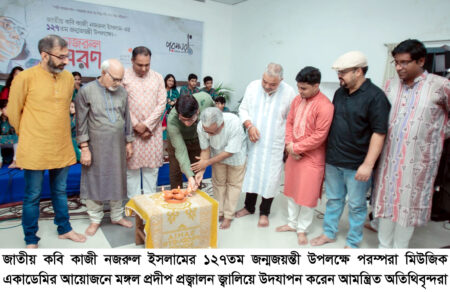 পরম্পরা মিউজিক একাডেমির আয়োজনে নজরুল জন্মজয়ন্তী উদযাপিত - Surma Times | Sylhet News