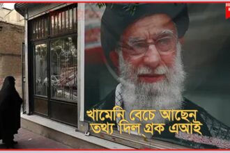 খামেনির হত্যাকাণ্ড নিয়ে ভুল তথ্য দিল কৃত্রিম বুদ্ধিমত্তা চ্যাটবট গ্রক, বাস্তব ঘটনাকে বলল "বিভ্রান্তিকর তথ্য" 10 খামেনির হত্যাকাণ্ড নিয়ে ভুল তথ্য দিল কৃত্রিম বুদ্ধিমত্তা চ্যাটবট গ্রক, বাস্তব ঘটনাকে বলল "বিভ্রান্তিকর তথ্য" - Surma Times | Sylhet News