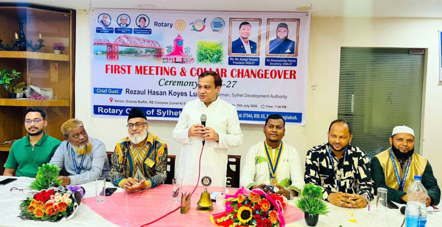 রোটারি ক্লাব অব সিলেট গ্রীন সিটির দায়িত্ব হস্তান্তর, নতুন কমিটির কার্যক্রম জোরদারের প্রত্যাশা - Surma Times | Sylhet News
