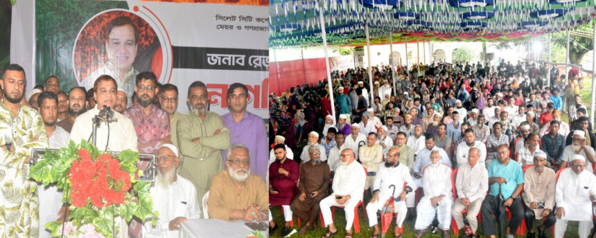 সিলেট উন্নয়ন কর্তৃপক্ষের চেয়ারম্যান কয়েস লোদীকে ৪নং ওয়ার্ডবাসীর নাগরিক সংবর্ধনা 1 সিলেট উন্নয়ন কর্তৃপক্ষের চেয়ারম্যান কয়েস লোদীকে ৪নং ওয়ার্ডবাসীর নাগরিক সংবর্ধনা - Surma Times | Sylhet News