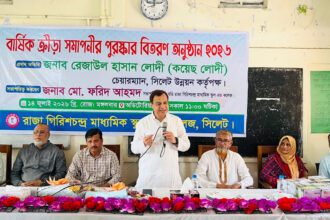 রাজা গিরিশচন্দ্র স্কুল অ্যান্ড কলেজে বার্ষিক ক্রীড়া প্রতিযোগিতার পুরস্কার বিতরণ সম্পন্ন 12 রাজা গিরিশচন্দ্র স্কুল অ্যান্ড কলেজে বার্ষিক ক্রীড়া প্রতিযোগিতার পুরস্কার বিতরণ সম্পন্ন - Surma Times | Sylhet News