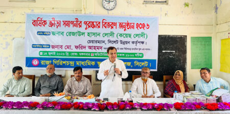 রাজা গিরিশচন্দ্র স্কুল অ্যান্ড কলেজে বার্ষিক ক্রীড়া প্রতিযোগিতার পুরস্কার বিতরণ সম্পন্ন 2 রাজা গিরিশচন্দ্র স্কুল অ্যান্ড কলেজে বার্ষিক ক্রীড়া প্রতিযোগিতার পুরস্কার বিতরণ সম্পন্ন - Surma Times | Sylhet News