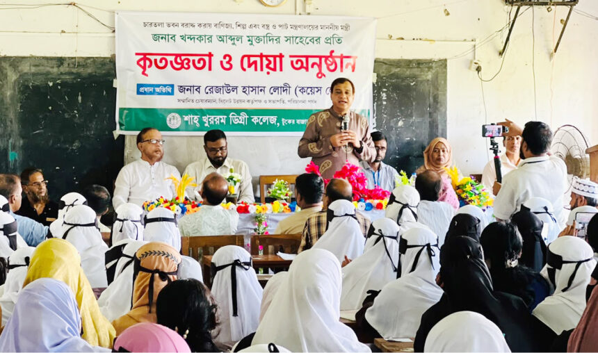 মন্ত্রী মুক্তাদিরের প্রতি কৃতজ্ঞতা ও দোয়া মাহফিল শাহ্ খুররম ডিগ্রী কলেজে 1 মন্ত্রী মুক্তাদিরের প্রতি কৃতজ্ঞতা ও দোয়া মাহফিল শাহ্ খুররম ডিগ্রী কলেজে - Surma Times | Sylhet News