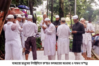 হাজারো মানুষের অংশগ্রহণে রুম্মান গুলজারের জানাজা সম্পন্ন, মন্ত্রীর শোক 8 হাজারো মানুষের অংশগ্রহণে রুম্মান গুলজারের জানাজা সম্পন্ন, মন্ত্রীর শোক - Surma Times | Sylhet News