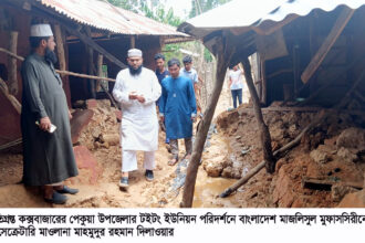 চট্টগ্রাম ও কক্সবাজারে বন্যাকবলিত এলাকা পরিদর্শনে মাওলানা দিলাওয়ার 12 চট্টগ্রাম ও কক্সবাজারে বন্যাকবলিত এলাকা পরিদর্শনে মাওলানা দিলাওয়ার - Surma Times | Sylhet News