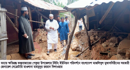 চট্টগ্রাম ও কক্সবাজারে বন্যাকবলিত এলাকা পরিদর্শনে মাওলানা দিলাওয়ার - Surma Times | Sylhet News
