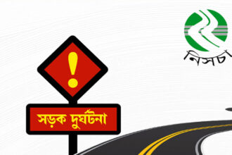 জুনে সিলেটে ২৯ সড়ক দুর্ঘটনায় নিহত ২৯ 24 জুনে সিলেটে ২৯ সড়ক দুর্ঘটনায় নিহত ২৯ - Surma Times | Sylhet News
