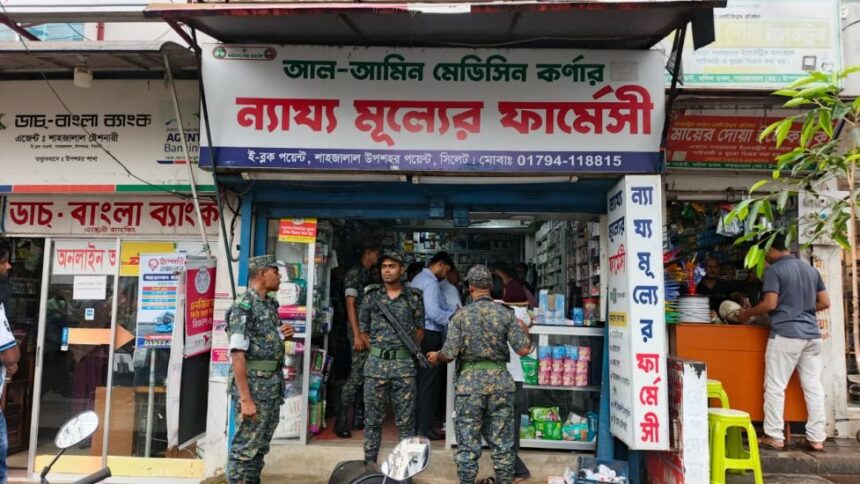 সিলেটে ‘ন্যায্য মূল্যের ফার্মেসি’ কে ৭৫ হাজার টাকা জরিমানা - Surma Times | Sylhet News