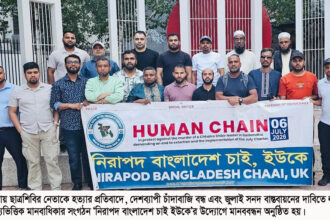 গাইবান্ধায় শিবির নেতা হত্যার প্রতিবাদে লন্ডনে মানববন্ধন 14 গাইবান্ধায় শিবির নেতা হত্যার প্রতিবাদে লন্ডনে মানববন্ধন - Surma Times | Sylhet News