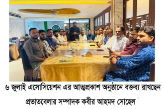 সিলেটে সাংবাদিক কল্যাণ সংগঠনের নামে ‘ওয়েলফেয়ার’ যুক্ত 14 সিলেটে সাংবাদিক কল্যাণ সংগঠনের নামে ‘ওয়েলফেয়ার’ যুক্ত - Surma Times | Sylhet News