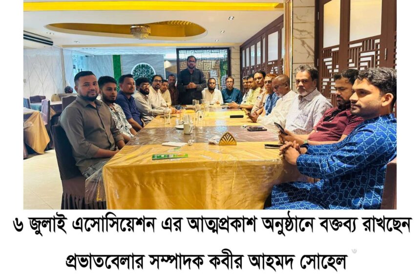 সিলেটে সাংবাদিক কল্যাণ সংগঠনের নামে ‘ওয়েলফেয়ার’ যুক্ত 1 সিলেটে সাংবাদিক কল্যাণ সংগঠনের নামে ‘ওয়েলফেয়ার’ যুক্ত - Surma Times | Sylhet News