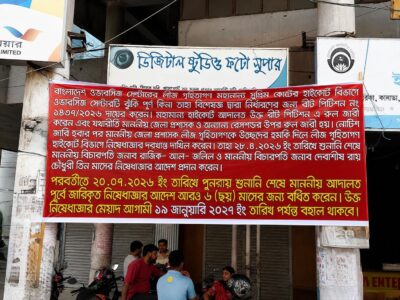 জিন্দাবাজার ওভারসিজ সেন্টার ভাঙা ও উচ্ছেদে হাইকোর্টের স্থগিতাদেশ আরও ৬ মাস বহাল - Surma Times | Sylhet News