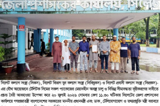 টেলিটক সিমে মেয়াদহীন প্যাকেজ চালুর দাবি, প্রধানমন্ত্রীর কাছে স্মারকলিপি 4 টেলিটক সিমে মেয়াদহীন প্যাকেজ চালুর দাবি, প্রধানমন্ত্রীর কাছে স্মারকলিপি - Surma Times | Sylhet News