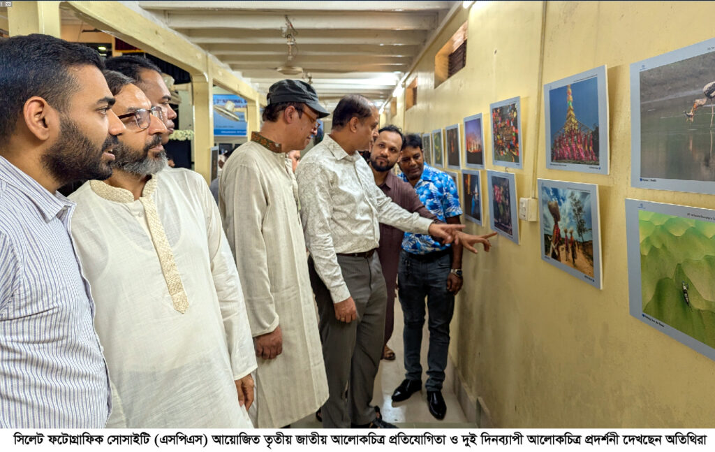 সিলেটে তৃতীয় জাতীয় আলোকচিত্র প্রতিযোগিতা ও প্রদর্শনী সম্পন্ন - Surma Times | Sylhet News
