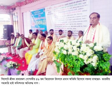 সিলেটে রাধারমণ গোস্বামীর ৫৬তম তিরোধান উৎসব উদযাপন - Surma Times | Sylhet News