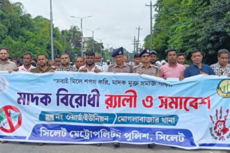 মাদকমুক্ত সমাজ গঠনে মোগলাবাজারে র্যালি ও সমাবেশ 26 মাদকমুক্ত সমাজ গঠনে মোগলাবাজারে র্যালি ও সমাবেশ - Surma Times | Sylhet News