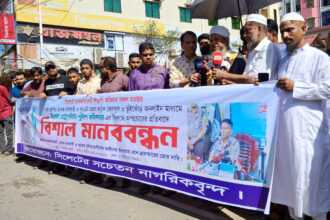 সিলেটে পুলিশ কমিশনারের বিরুদ্ধে অপপ্রচারের প্রতিবাদে মানববন্ধন - Surma Times | Sylhet News
