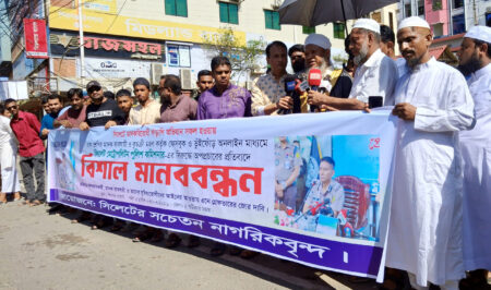 সিলেটে পুলিশ কমিশনারের বিরুদ্ধে অপপ্রচারের প্রতিবাদে মানববন্ধন - Surma Times | Sylhet News