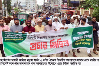 পাঠানটুলায় জামায়াতের প্রচার মিছিল - Surma Times | Sylhet News