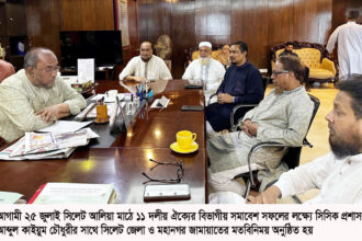 সিসিক প্রশাসকের সঙ্গে জেলা ও মহানগর জামায়াতের মতবিনিময় 22 সিসিক প্রশাসকের সঙ্গে জেলা ও মহানগর জামায়াতের মতবিনিময় - Surma Times | Sylhet News