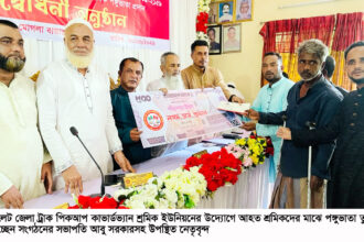 আহত ট্রাক-পিকআপ শ্রমিকদের জন্য মাসিক পঙ্গুভাতা চালু করল শ্রমিক ইউনিয়ন 20 আহত ট্রাক-পিকআপ শ্রমিকদের জন্য মাসিক পঙ্গুভাতা চালু করল শ্রমিক ইউনিয়ন - Surma Times | Sylhet News
