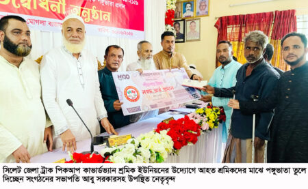 আহত ট্রাক-পিকআপ শ্রমিকদের জন্য মাসিক পঙ্গুভাতা চালু - Surma Times | Sylhet News