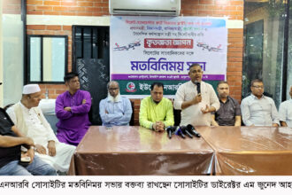 ব্রিটেন প্রবাসীদের দাবি নিয়ে কাজ করছে ইউকে এনআরবি সোসাইটি 10 ব্রিটেন প্রবাসীদের দাবি নিয়ে কাজ করছে ইউকে এনআরবি সোসাইটি - Surma Times | Sylhet News