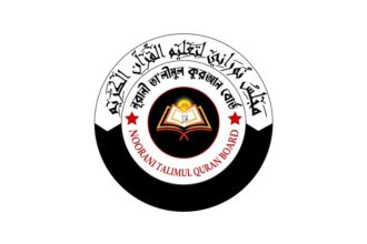 সিলেটে তা‘লীমুল কুরআনের তিন মাসব্যাপী মুয়াল্লিম ও মুয়াল্লিমা প্রশিক্ষণ কোর্স উদ্বোধন 14 সিলেটে তা‘লীমুল কুরআনের তিন মাসব্যাপী মুয়াল্লিম ও মুয়াল্লিমা প্রশিক্ষণ কোর্স উদ্বোধন - Surma Times | Sylhet News