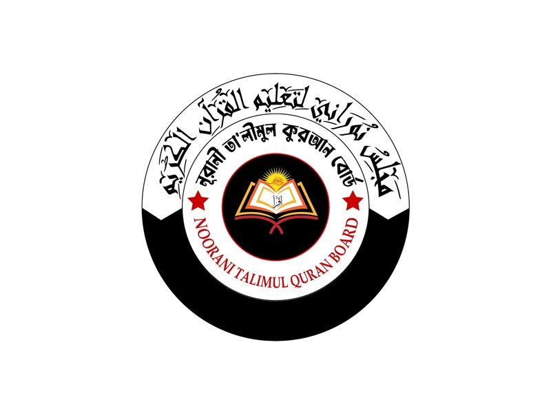 সিলেটে তা‘লীমুল কুরআনের তিন মাসব্যাপী মুয়াল্লিম ও মুয়াল্লিমা প্রশিক্ষণ কোর্স উদ্বোধন 1 সিলেটে তা‘লীমুল কুরআনের তিন মাসব্যাপী মুয়াল্লিম ও মুয়াল্লিমা প্রশিক্ষণ কোর্স উদ্বোধন - Surma Times | Sylhet News