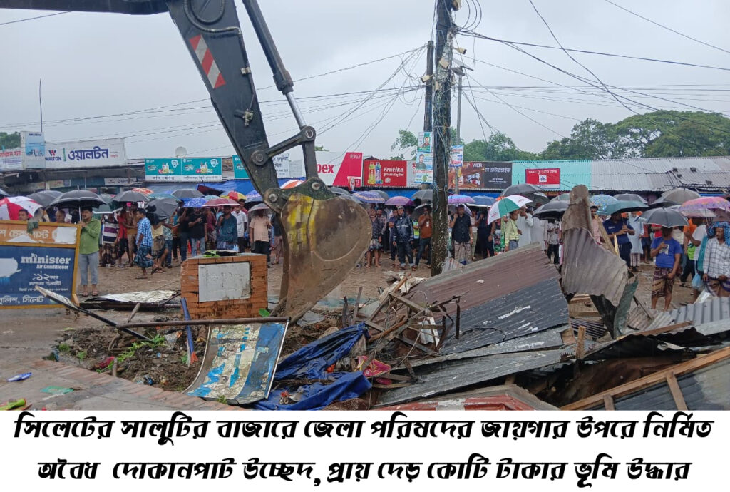 সিলেটে দেড় কোটি টাকার জমি উদ্ধার, হবে আধুনিক কৃষক বাজার - Surma Times | Sylhet News