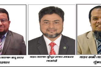 সিলেট লায়ন্স ফাউন্ডেশনের ২০২৬-২০২৯ কার্যনির্বাহী কমিটি গঠন 24 সিলেট লায়ন্স ফাউন্ডেশনের ২০২৬-২০২৯ কার্যনির্বাহী কমিটি গঠন - Surma Times | Sylhet News