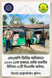 ১০০০ কেজি ভারতীয় চিনিসহ দুই সিএনজি আটক, পালাল চালকরা - Surma Times | Sylhet News