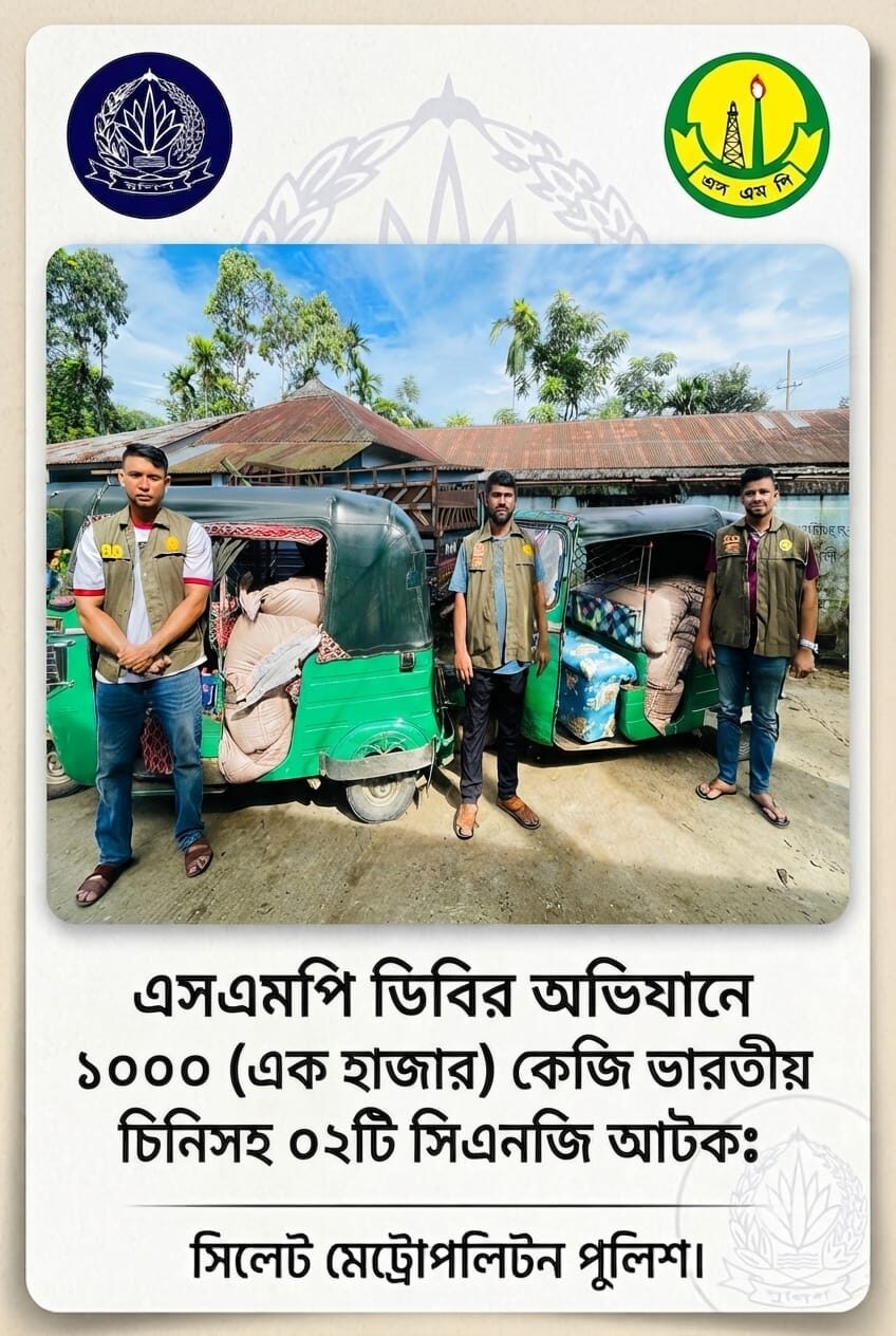 ১০০০ কেজি ভারতীয় চিনিসহ দুই সিএনজি আটক, পালাল চালকরা 1 ১০০০ কেজি ভারতীয় চিনিসহ দুই সিএনজি আটক, পালাল চালকরা - Surma Times | Sylhet News