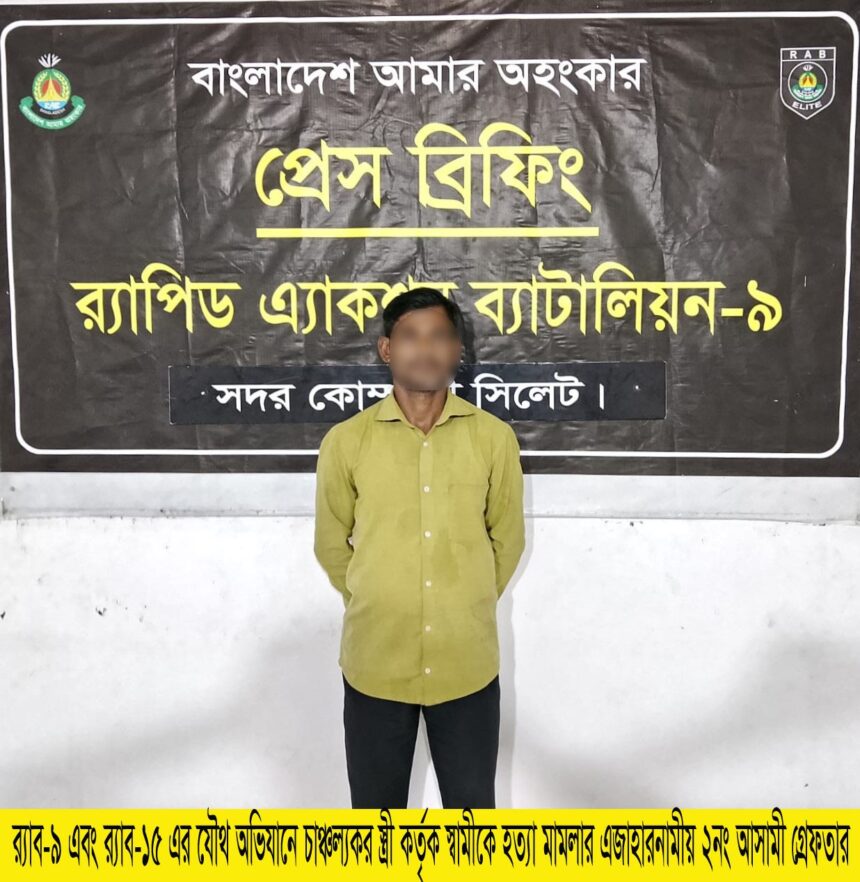 রামুতে স্ত্রী কর্তৃক স্বামী হত্যার ঘটনায় সিলেট থেকে একজন গ্রেফতার - Surma Times | Sylhet News