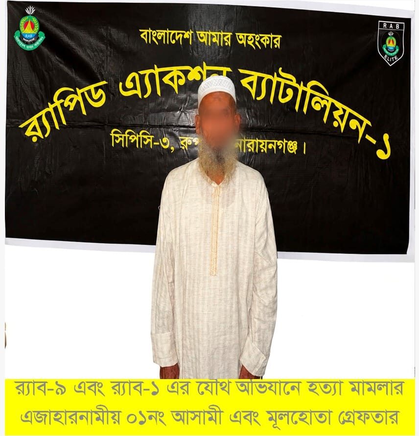 ফেঞ্চুগঞ্জে র‌্যাবের অভিযানে ওয়ান শ্যুটার উদ্ধার, দিরাই হত্যা মামলার প্রধান আসামি ঢাকায় গ্রেফতার - Surma Times | Sylhet News