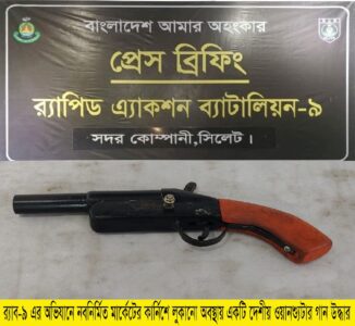 ফেঞ্চুগঞ্জে র‌্যাবের অভিযানে ওয়ান শ্যুটার উদ্ধার, দিরাই হত্যা মামলার প্রধান আসামি ঢাকায় গ্রেফতার - Surma Times | Sylhet News