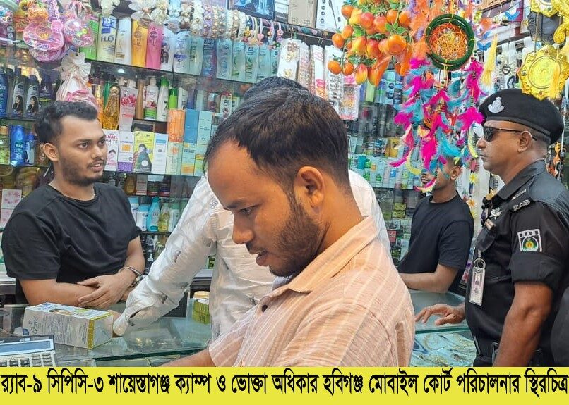র‌্যাব-৯ ও ভোক্তা অধিকার অধিদপ্তরের অভিযানে জরিমানা, ৪০ কেজি গাঁজা উদ্ধার - Surma Times | Sylhet News